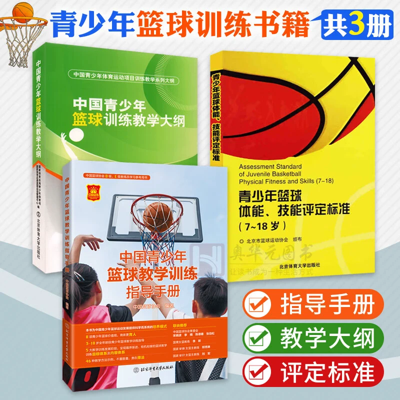 使用智能耳机进行篮球训练的具体方法和技巧_1